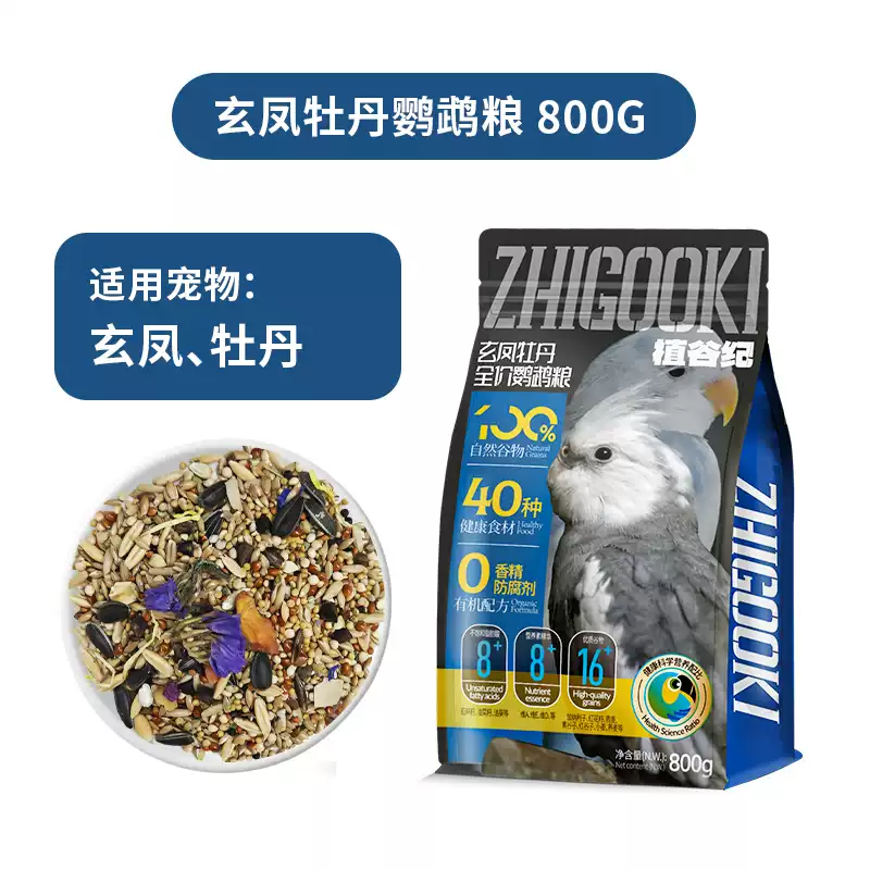 玄凤牡丹 800g