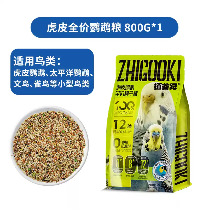 虎皮 800g