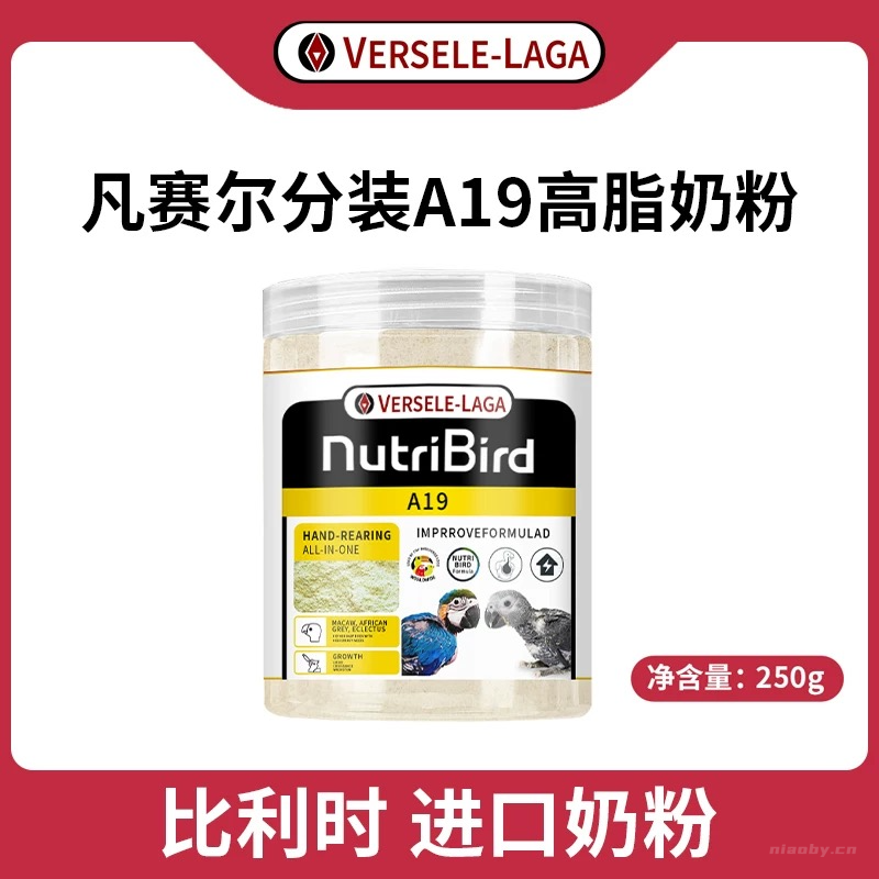 凡赛尔A19 250g 分装