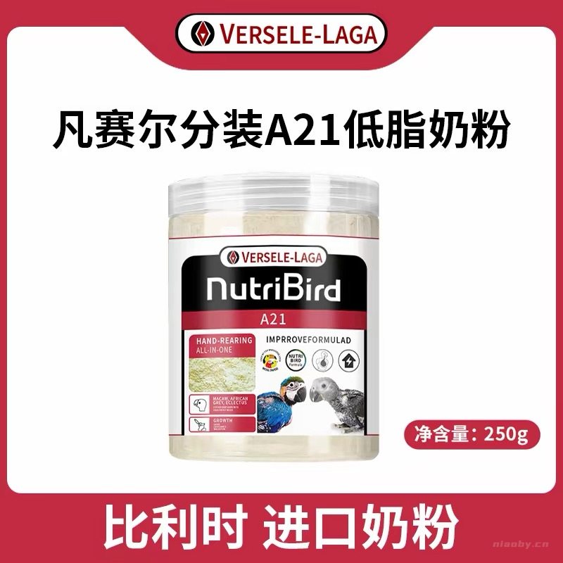 凡赛尔A21 250g 分装